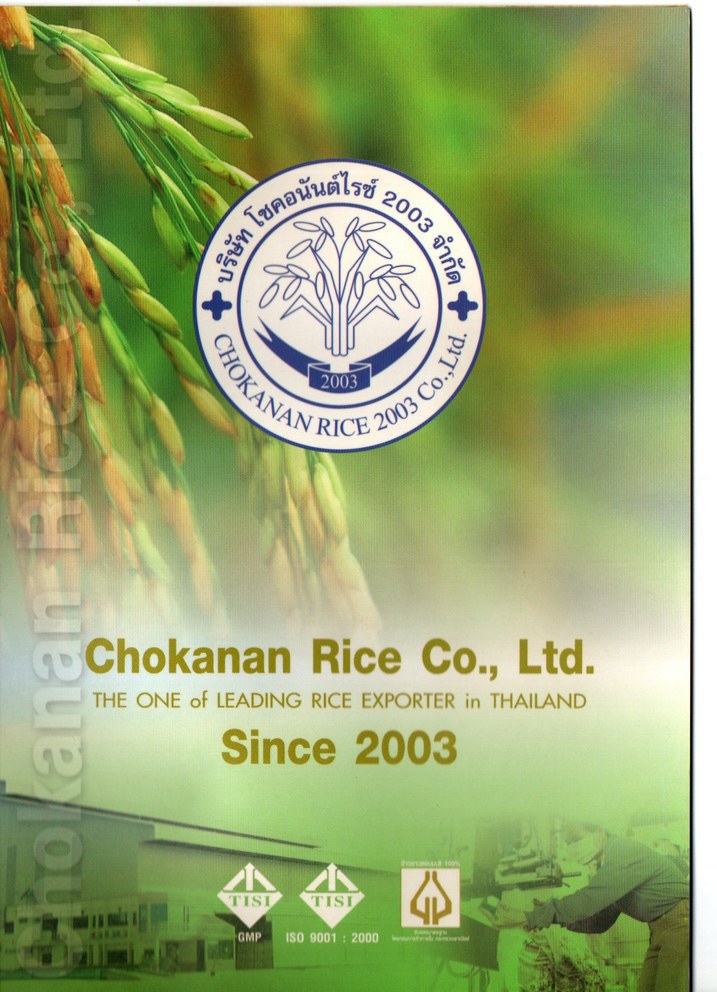 Chokanan Rice Co., Ltd. Since 2003