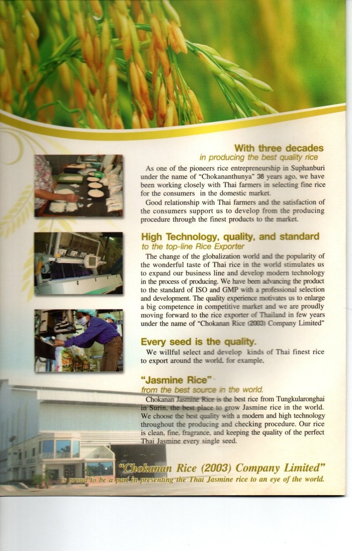 เรื่องราวของเรา