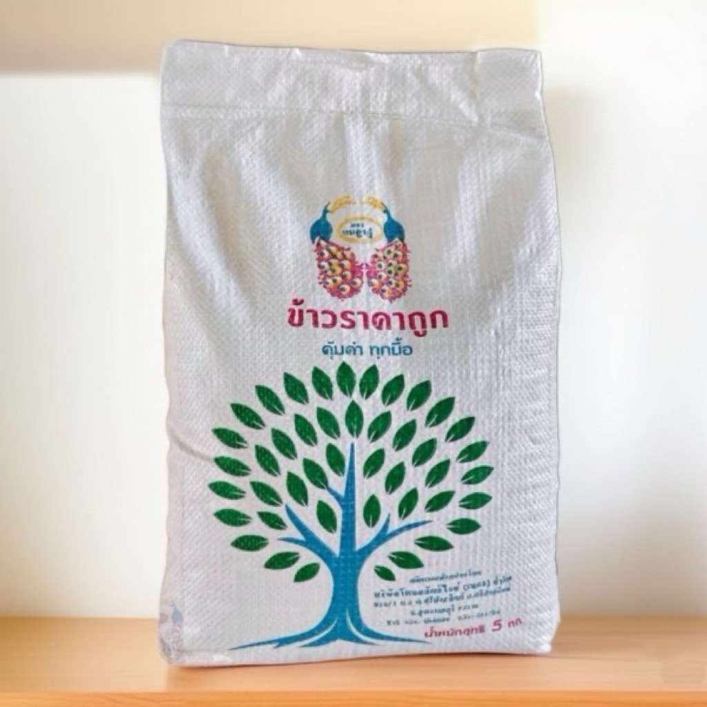 ข้าวราคาประหยัด