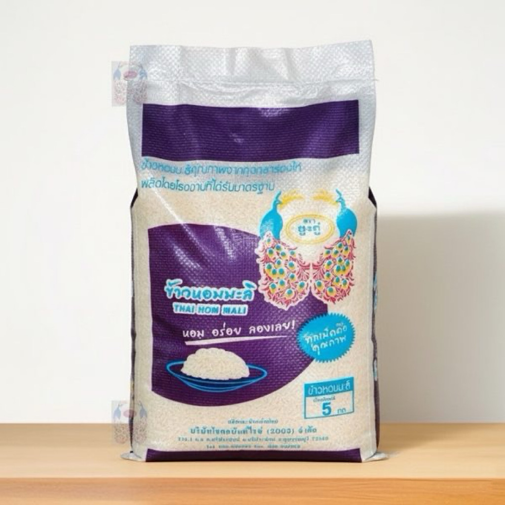 ข้าวหอมมะลิแท้ 100%