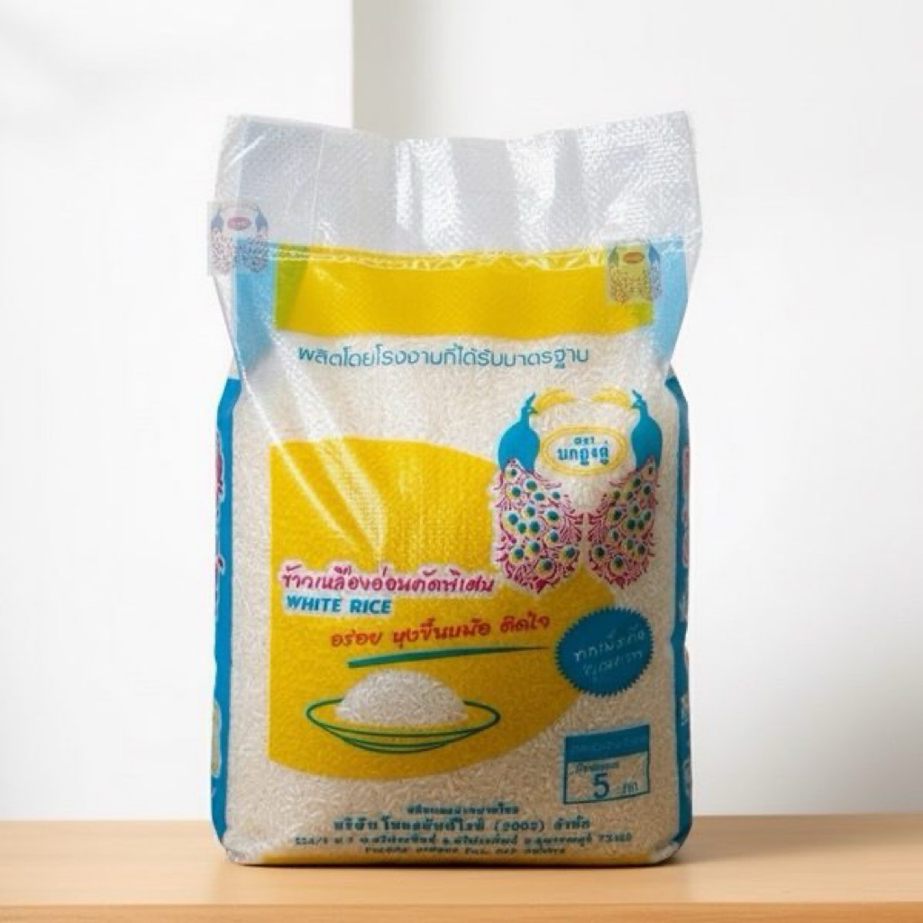 ข้าวเหลืองอ่อน